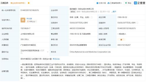 國藥一致增資至5.5億元，增幅30%背后的戰(zhàn)略布局與實(shí)業(yè)藍(lán)圖